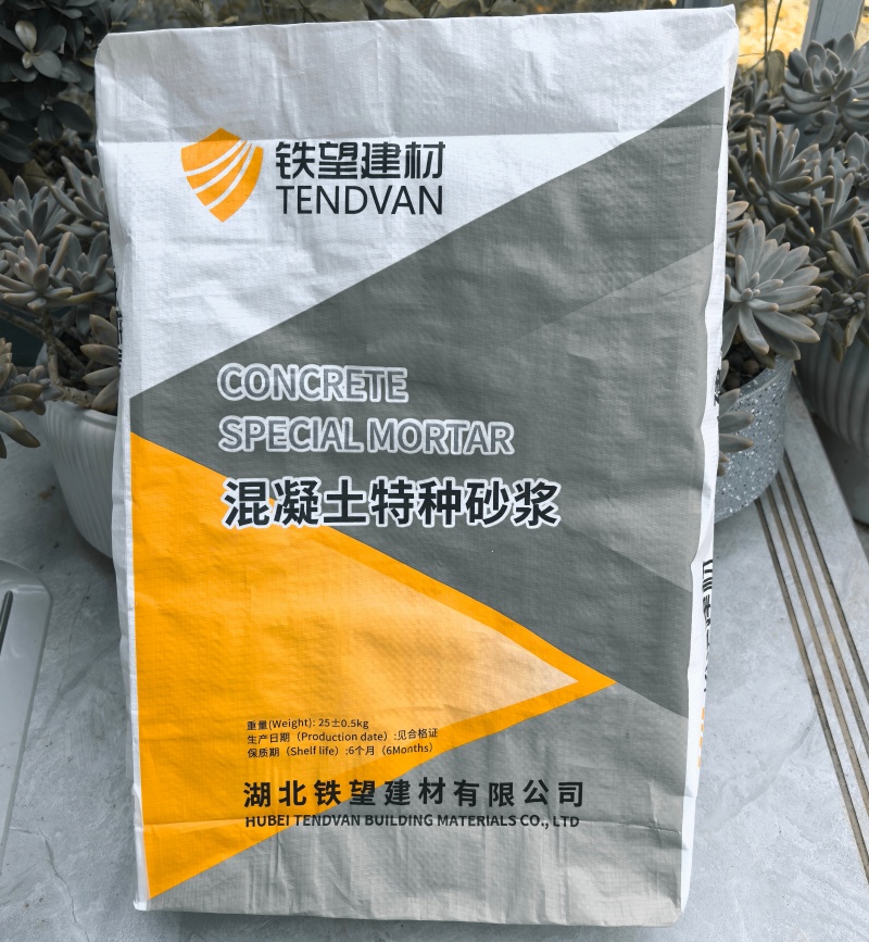 婺源高延性混凝土