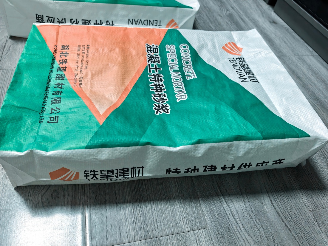 婺源抗裂密实剂