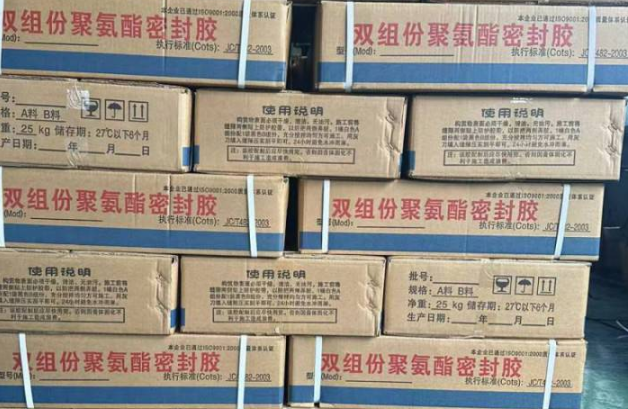 婺源聚硫密封胶